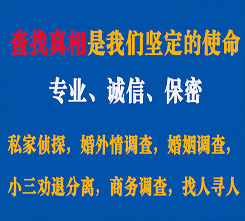 关于富锦飞狼调查事务所